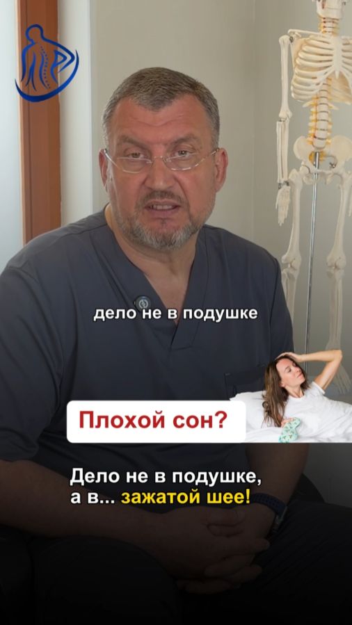 😴 ПЛОХОЙ СОН? ДЕЛО НЕ В ПОДУШКЕ, А В ЗАЖАТОЙ ШЕЕ
