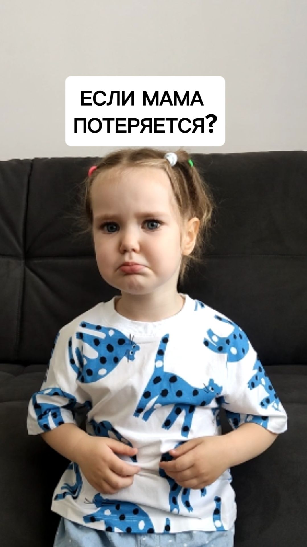 А что ответил бы ваш ребёнок?