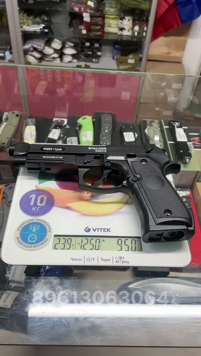 Пневматический пистолет Stalker S92ME (Beretta)