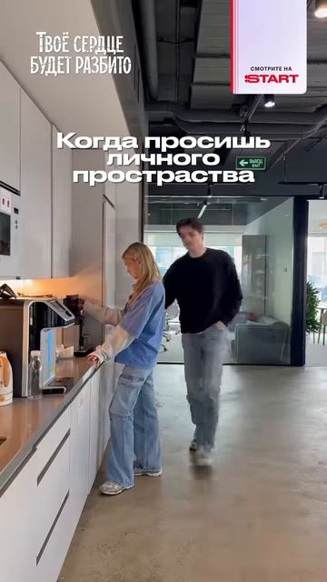 Даниэль Вегас и Вероника Журавлева. Твоё сердце будет разбито.