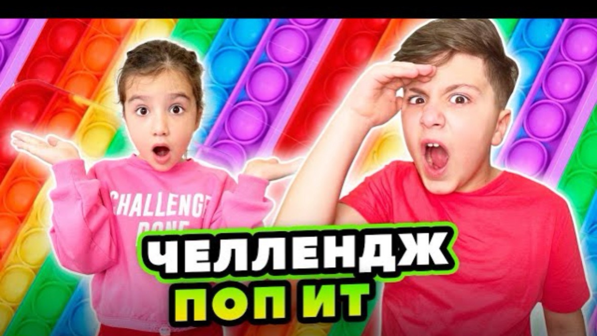 🍿 ПОП ИТ ЧЕЛЛЕНДЖ 24 ЧАСА! Камиль КУПИЛ НОВОГО ПИТОМЦА