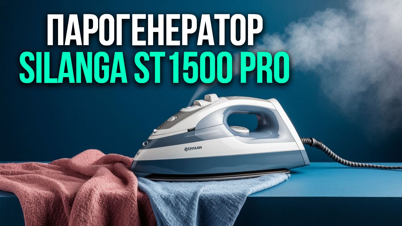 Silanga ST1500 Pro Station — парогенератор 8 бар: 5 причин купить (и 3 против)