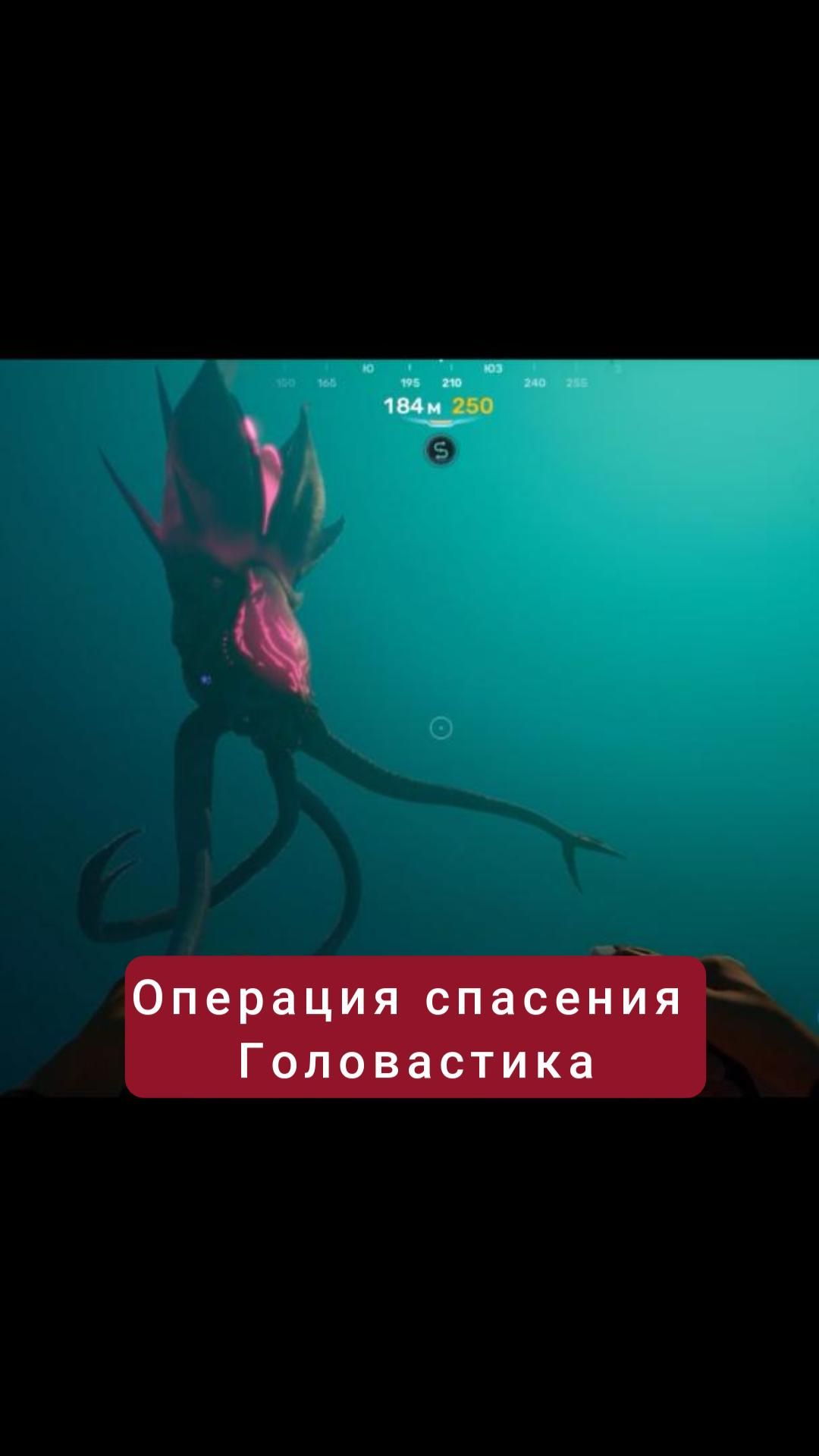 Операция спасения Головастика | #subnautica2 #games #rpg