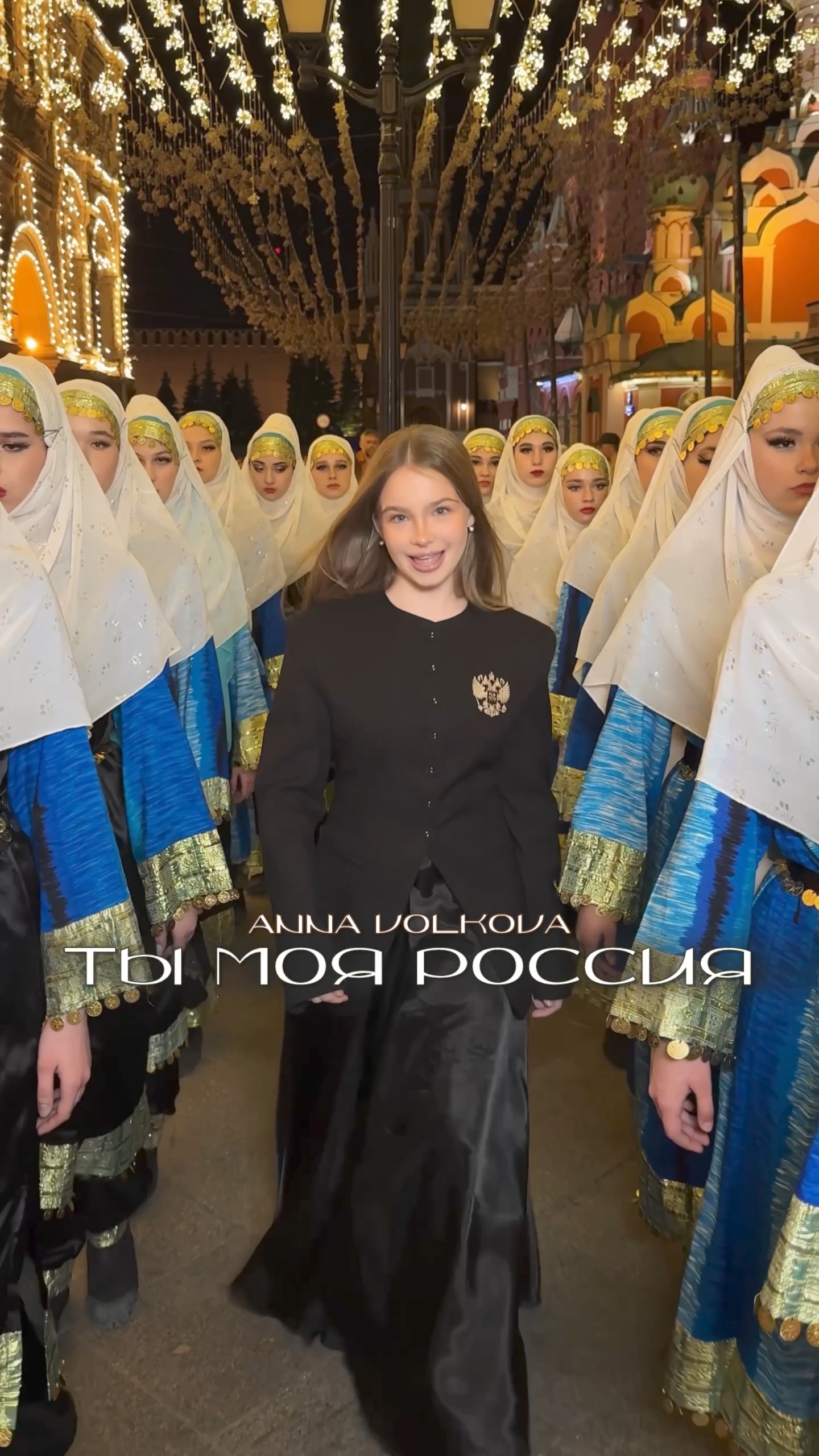 Большая премьера в День России 🇷🇺  Anna Volkova — «Ты моя Россия» на всех музыкальных площадках 🎧