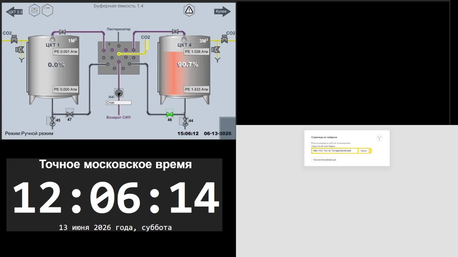 5 производство - 13.06.2026