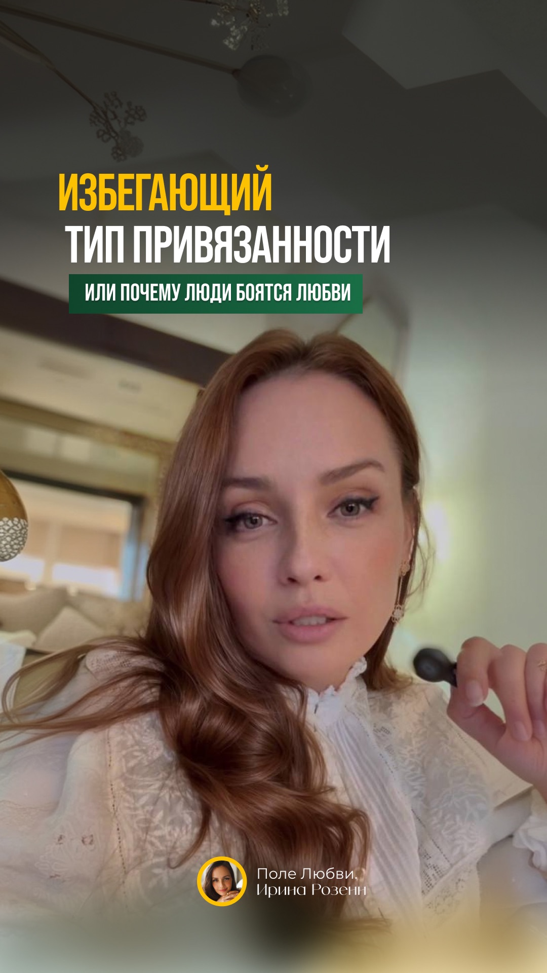 ИЗБЕГАЮЩИЙ ТИП ПРИВЯЗАННОСТИ   #ДуховноеРазвитие #ЭмоциональноеЗдоровье #МодельПоведения