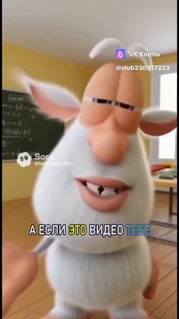 БУБА БУБА