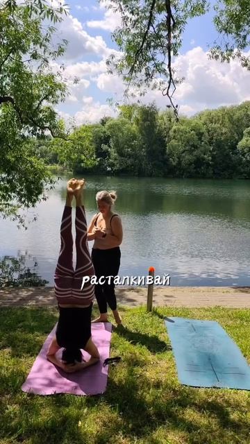 Встаём в асаны вместе! Учу подруг йоге, хотя сама занимаюсь тренерством  2 месяца 🌸