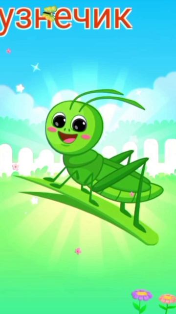 Детский развивающий мультфильм