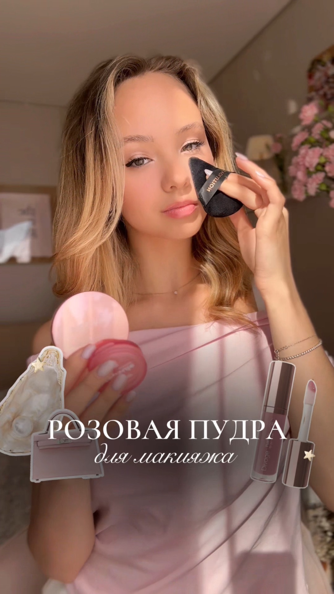 Как сделать розовую пудру для макияжа🌸
