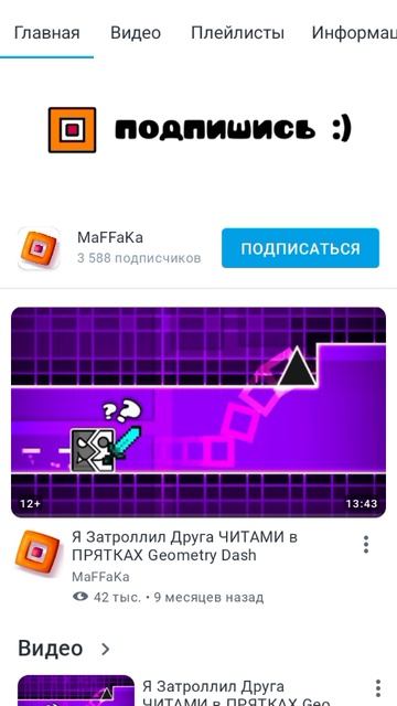 разоблачение на мафаку и титана