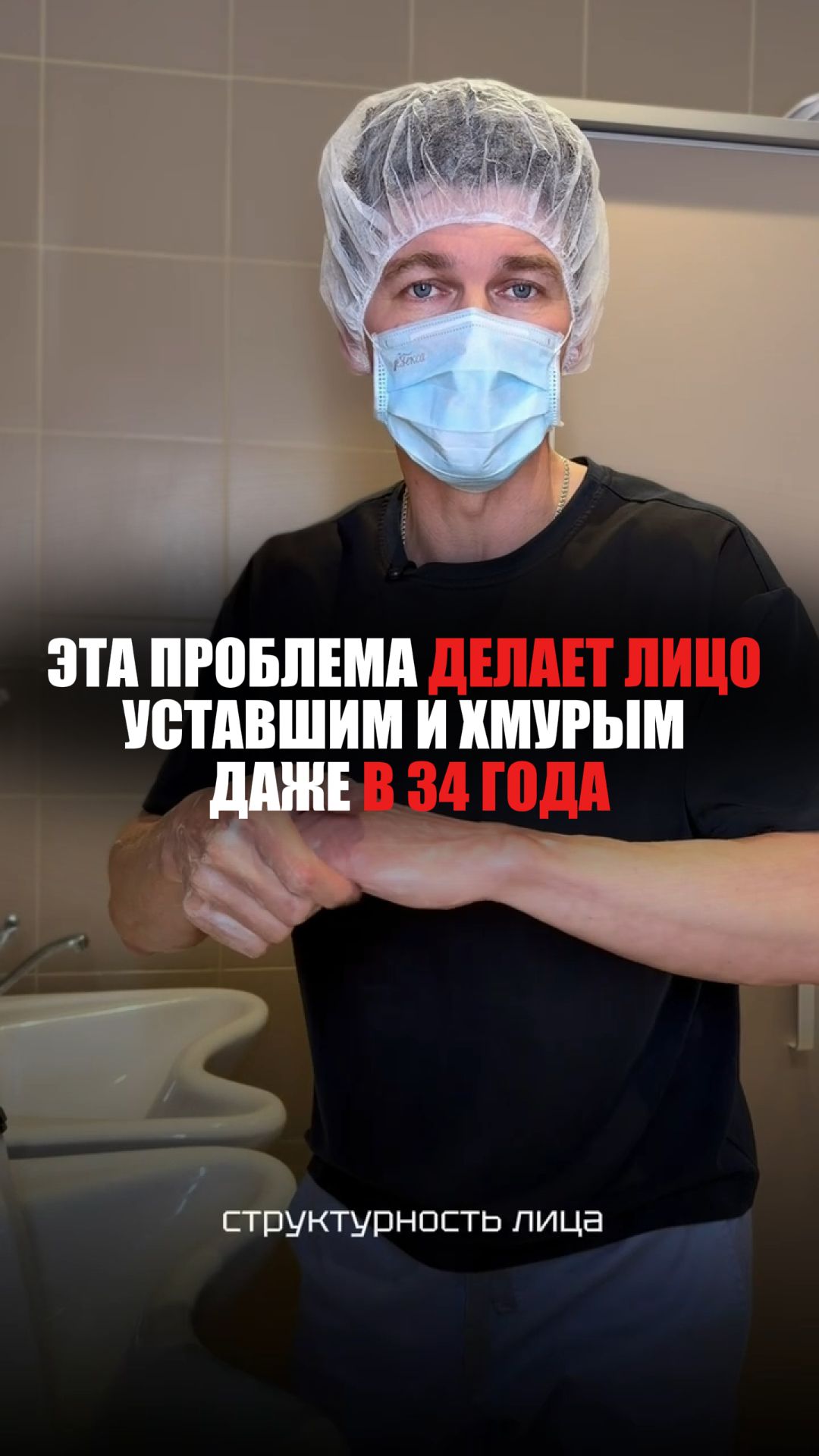 ЭТА ПРОБЛЕМА ДЕЛАЕТ ЛИЦО УСТАВШИМ И ХМУРЫМ ДАЖЕ В 34