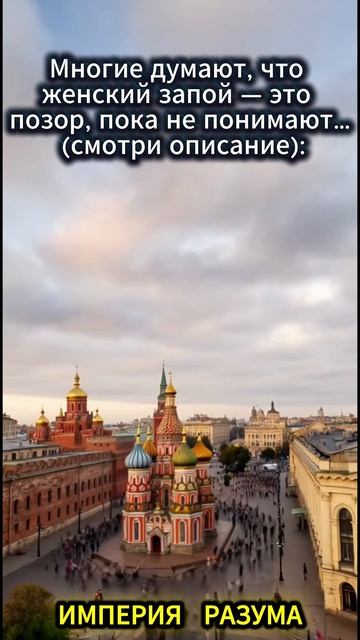 Многие думают, что женский запой — это “позор”, пока не понимают… (смотри описание):
