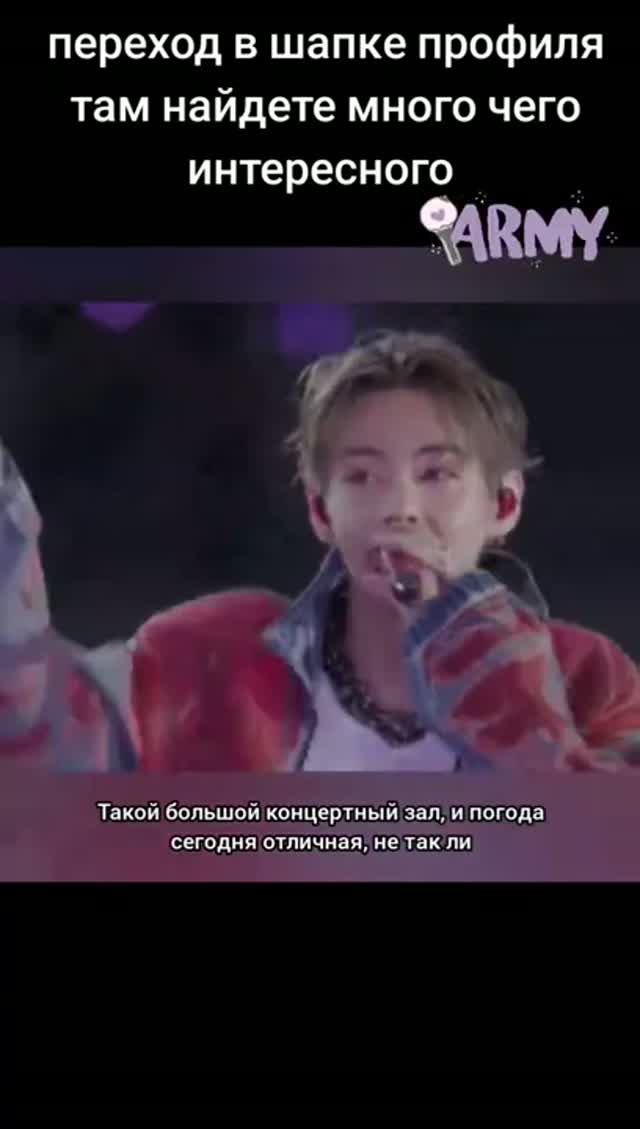 РЕЧЬ BTS НА КОНЦЕРТЕ ПУСАН...