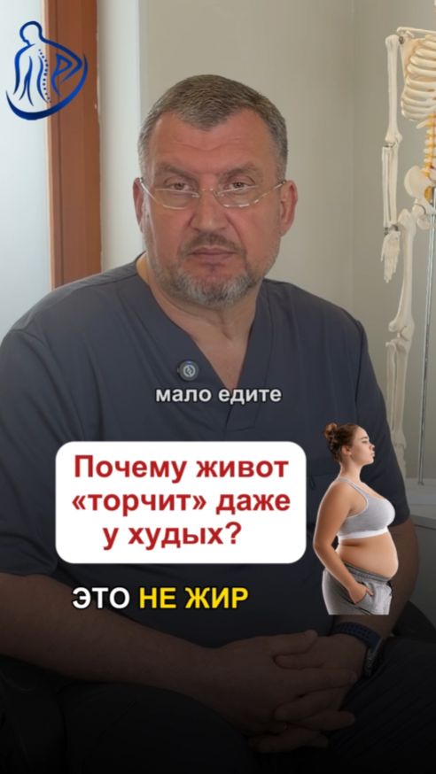 🤰🏻 ПОЧЕМУ ЖИВОТ «ТОРЧИТ» ДАЖЕ У ХУДЫХ? ЭТО НЕ ЖИР
