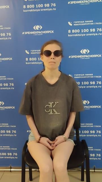 Отзыв о лазерной коррекции зрения в клинике 