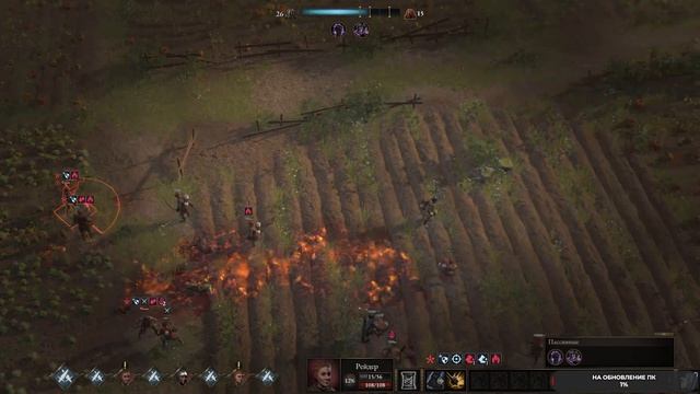 Wartales #58 чайное прохождение
