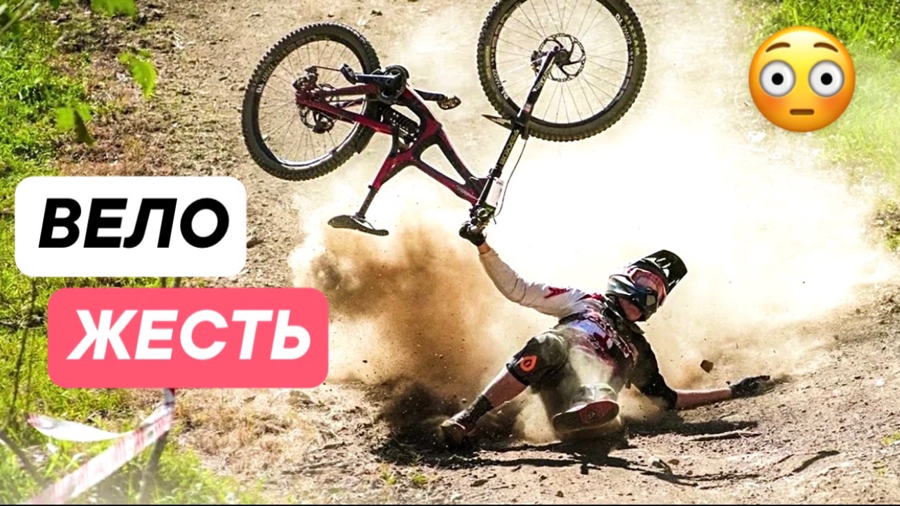 Вело Жесть. Велосипедисты Экстремалы