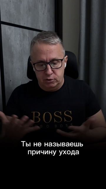 Как перестать быть хорошим парнем?