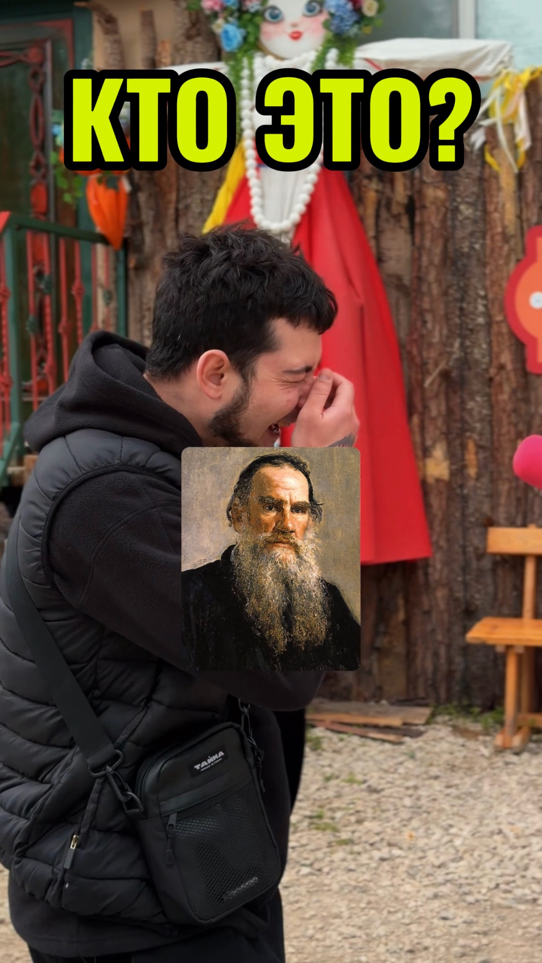 Он или не он?😁