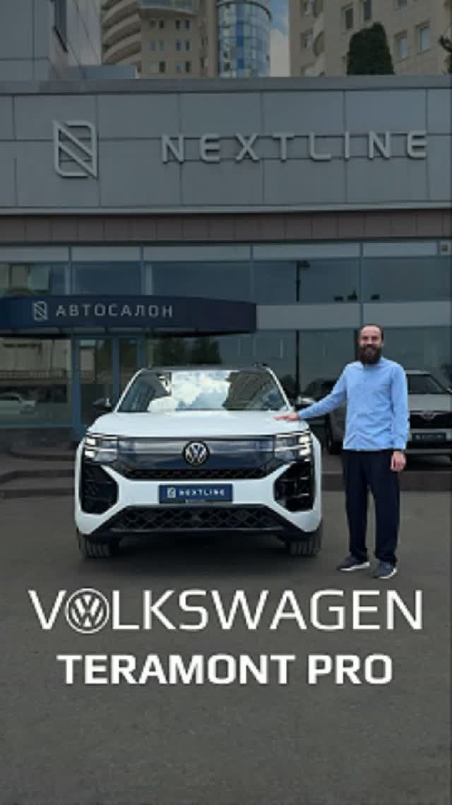 VW Teramont Pro - новый авто 5.99 млн руб