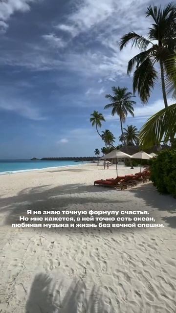 Я не знаю точную формулу счастья