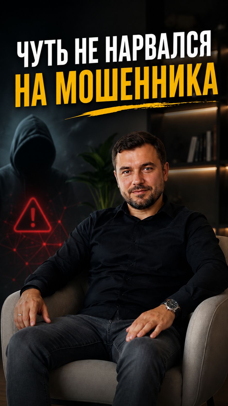 🚨 Продаёте квартиру самостоятельно? Мошенники уже ищут такие объекты