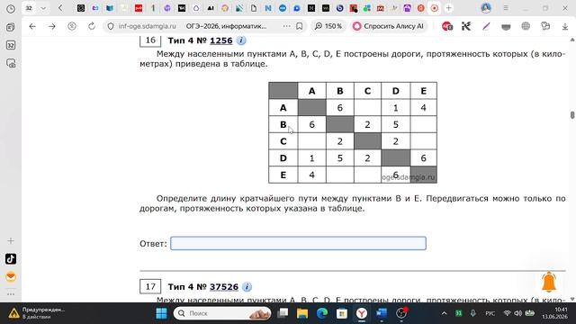 разбор 4 и 8 заданий