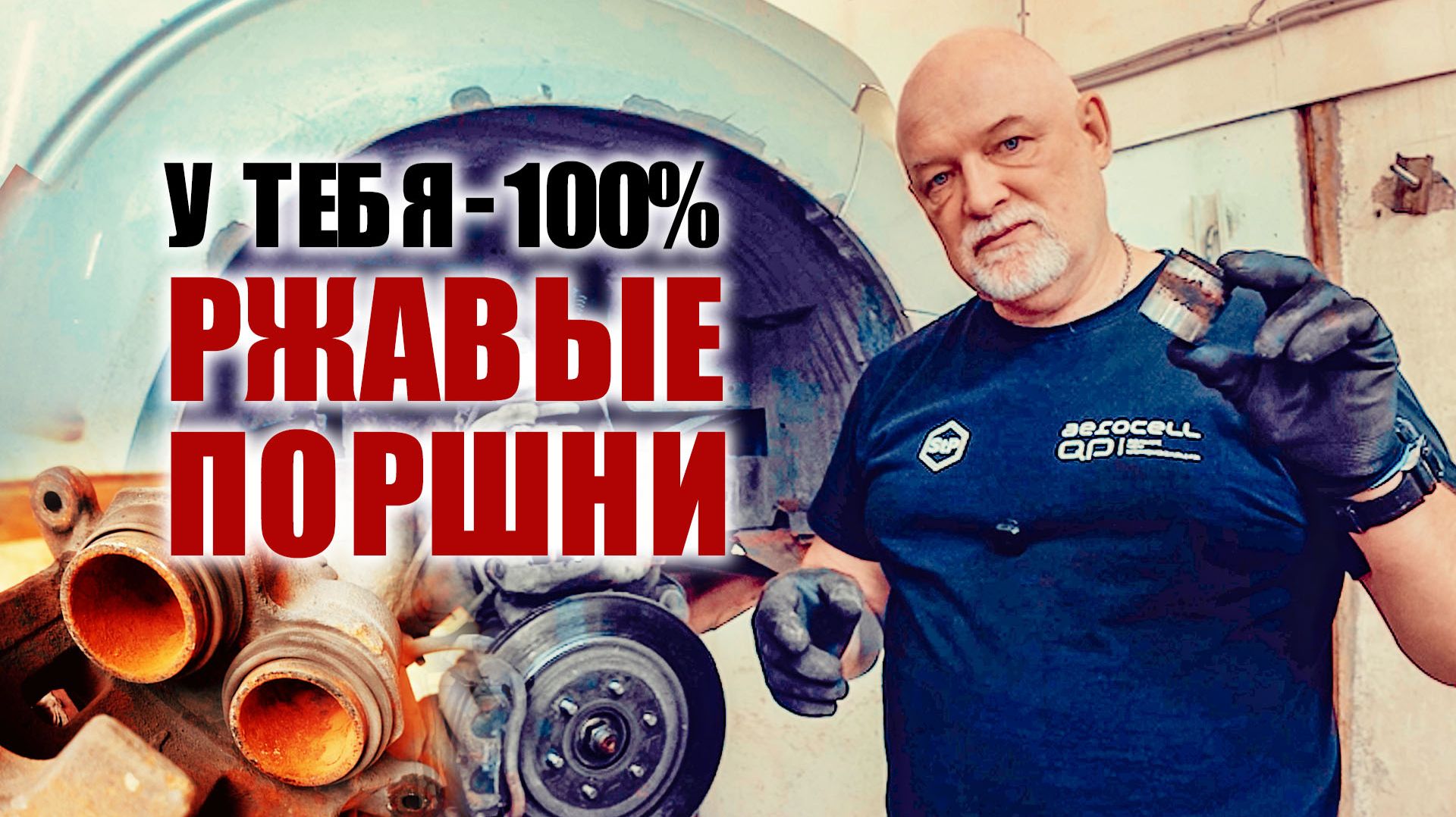 🛠 Замена поршней в суппорте и прокачка тормозов