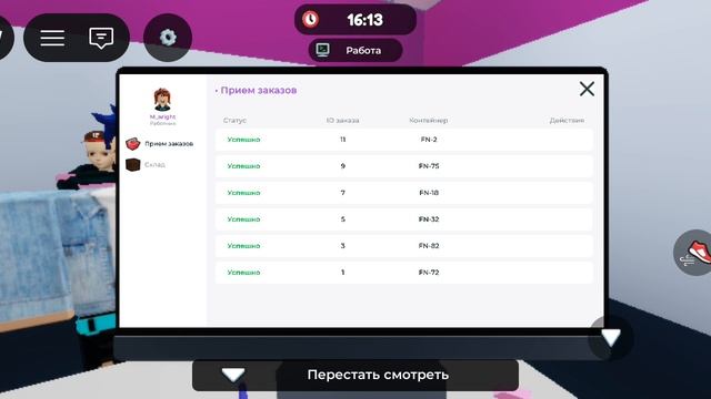 работаю на пвз! репутация