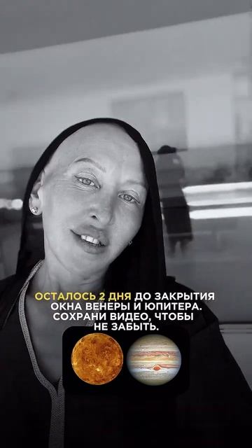 Сделай Это Уже Сейчас | Мощное Космическое Окно Закроется 15 Июня 2026