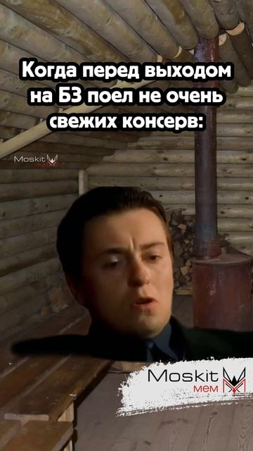 Когда перед выходом поел еду не первой свежести