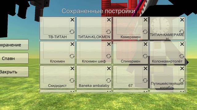 ОБЗОР НА ТИТАНОВ И МЕНОВ В ЧГ