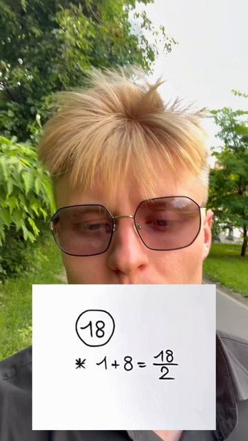 УДИВИТЕЛЬНЫЕ ФАКТЫ ПО МАТЕМАТИКЕ ✨ Отправляй своему другу ТГК:@ogeegevprmath #математика #огэ #егэ