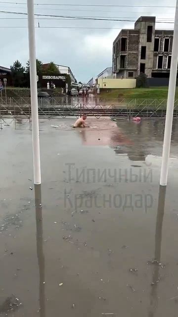 Краснодар 13.06.26