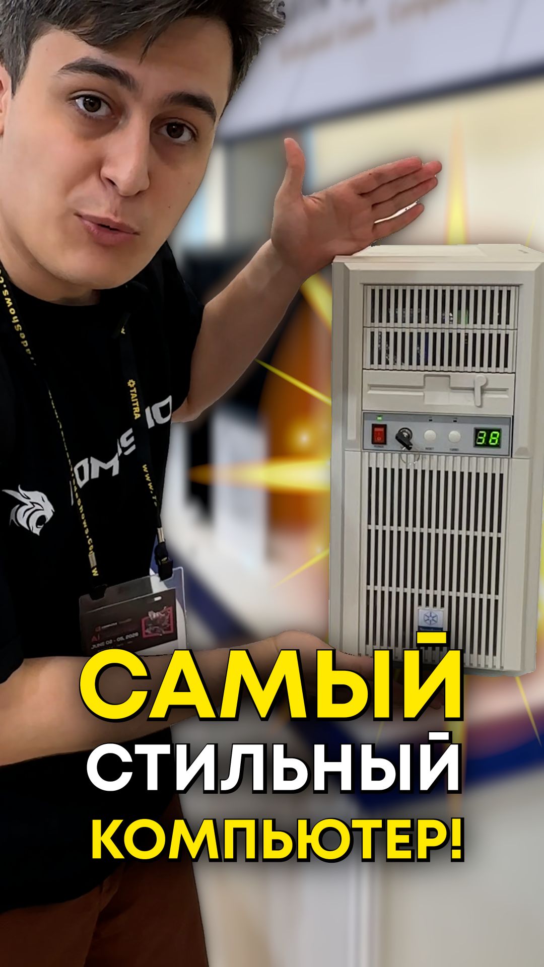 Самый стильный корпус на COMPUTEX!