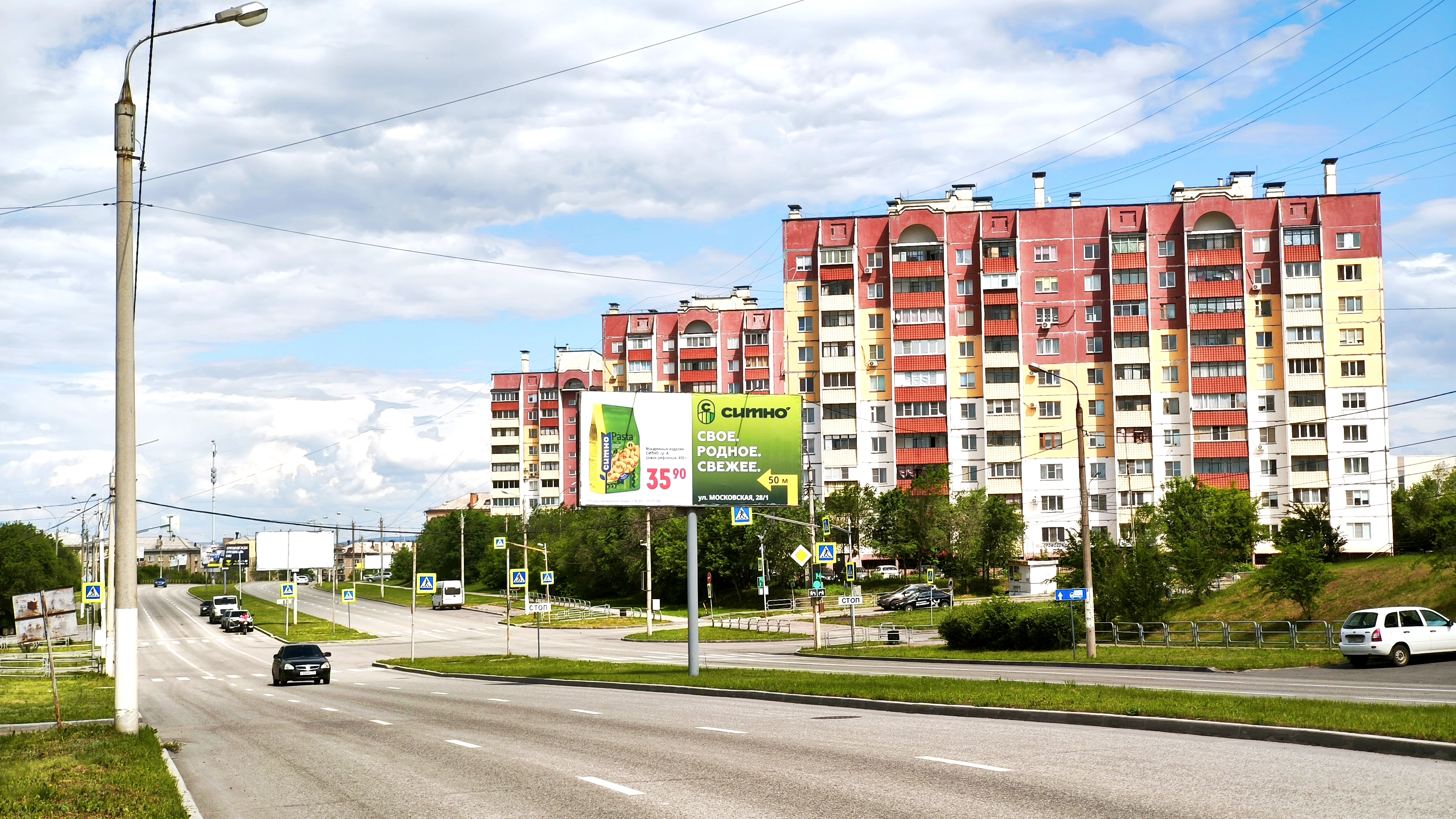 Южный Урал. Магнитогорск. Улицы Писарева и Московская. 13 июня 2026 г.