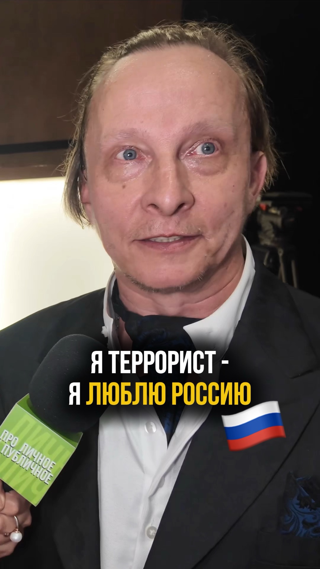 Иван Охлобыстин про Европу и Россию на премьере 
