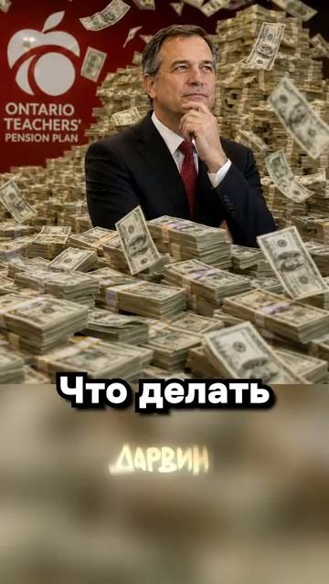 Надбавка к пенсии (владельца фонда)