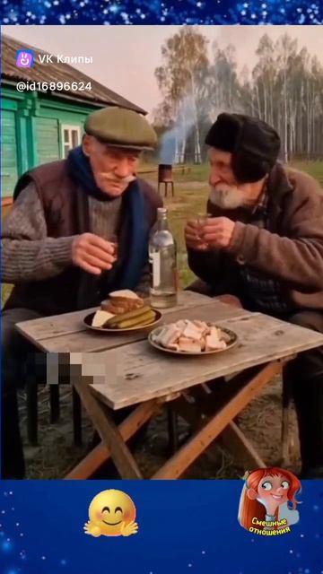 Старички #шутники #юмор