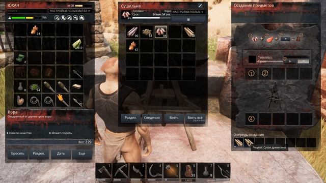 Conan Exiles. Как изготовить дерево с защитным покрытием.