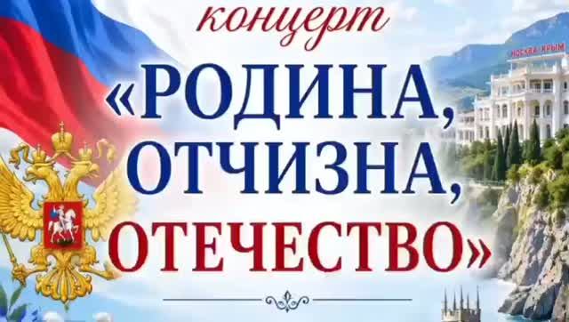 День Росии - 12 июня Керчь Часть 1