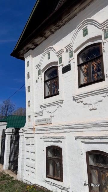 Дом купцов Калашниковых с изразцами XVIII в. Углич.