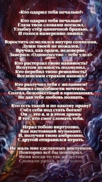 «Кто одарил тебя печалью?»
Автор: Евгений Борисов
Читай поэтический сборник «Мы города, уснувшие от