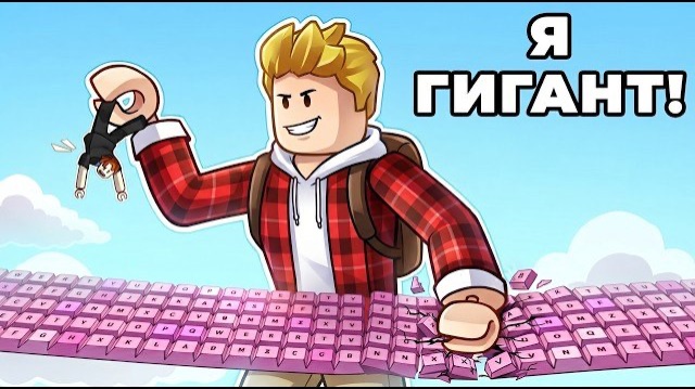 Я Проверил ТАЙНЫЕ СЕКРЕТЫ в +1 Keyboard Escape в РОБЛОКС