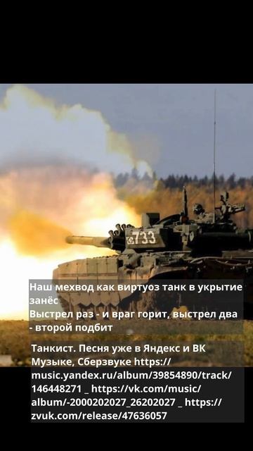 Танкист 1 (1)