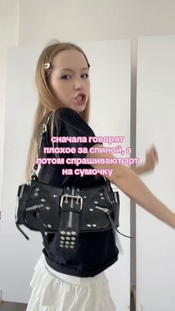 Вы видели сумки от Key Jevels ? ♥️
Артикулы вб:
#676406385
#576563912
#458262665

#y2k #y2kсумка #kp
