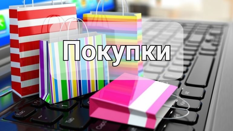Покупки || июнь 2026г || косметика и уход