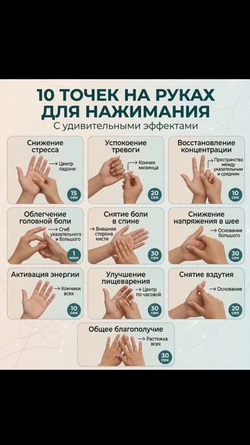Точки на руках