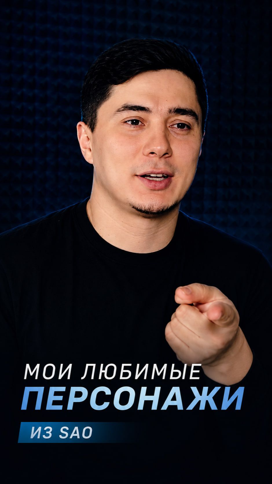 Мои любимые персонажи в SAO